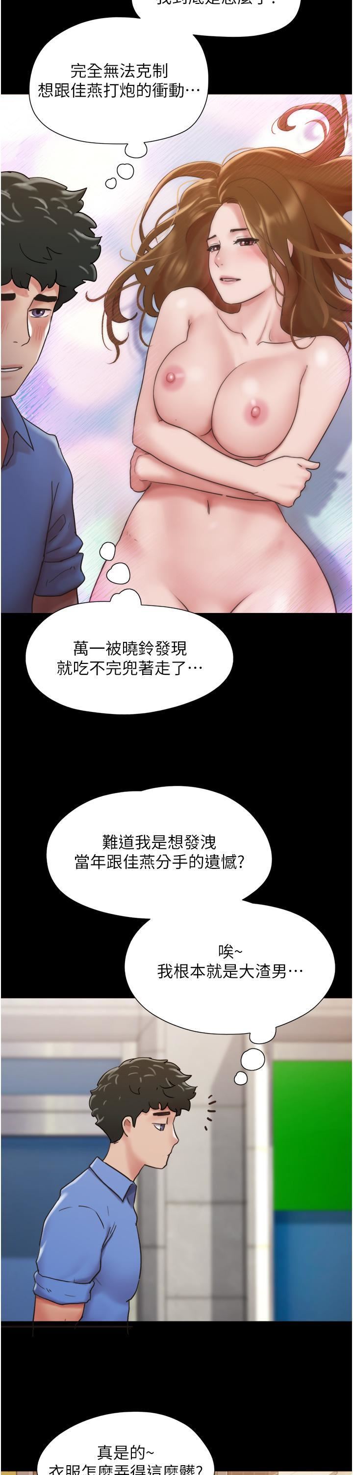 我的兵变女友第21话-老师,我已经长大瞭