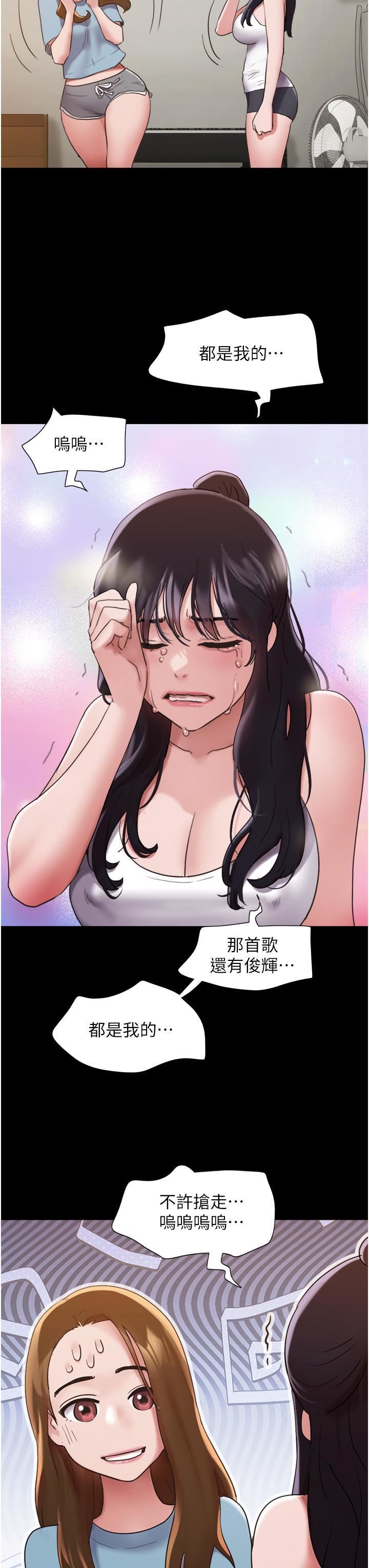 我的兵变女友第21话-老师,我已经长大瞭