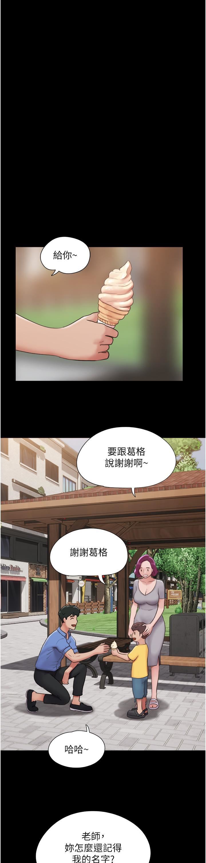 我的兵变女友第21话-老师,我已经长大瞭
