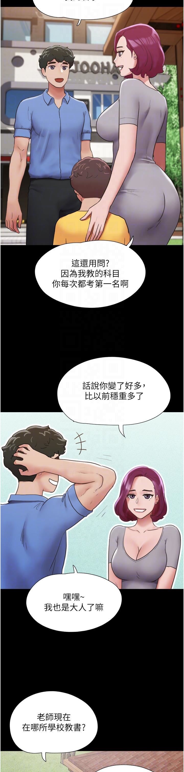 我的兵变女友第21话-老师,我已经长大瞭