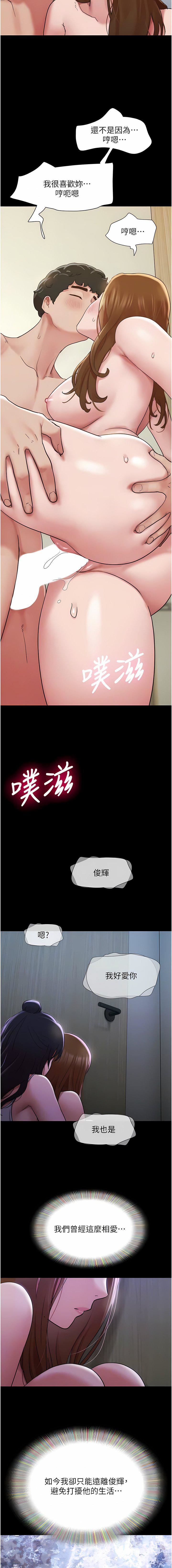 我的兵变女友第22话-在客厅原地开战