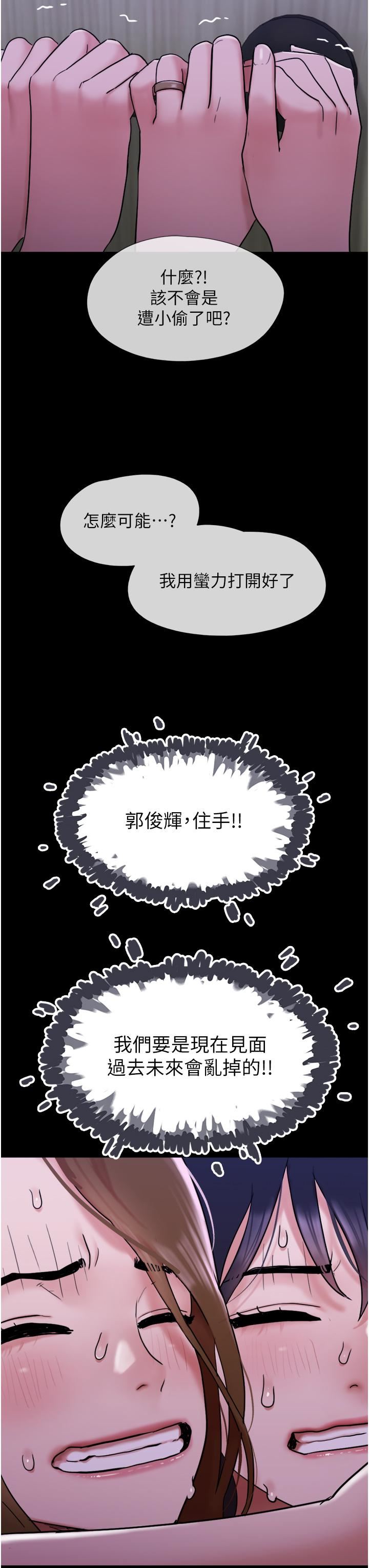 我的兵变女友第23话-妳要不要也尝一口?
