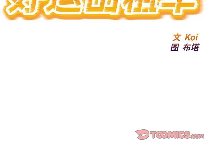 好运出租车第18话