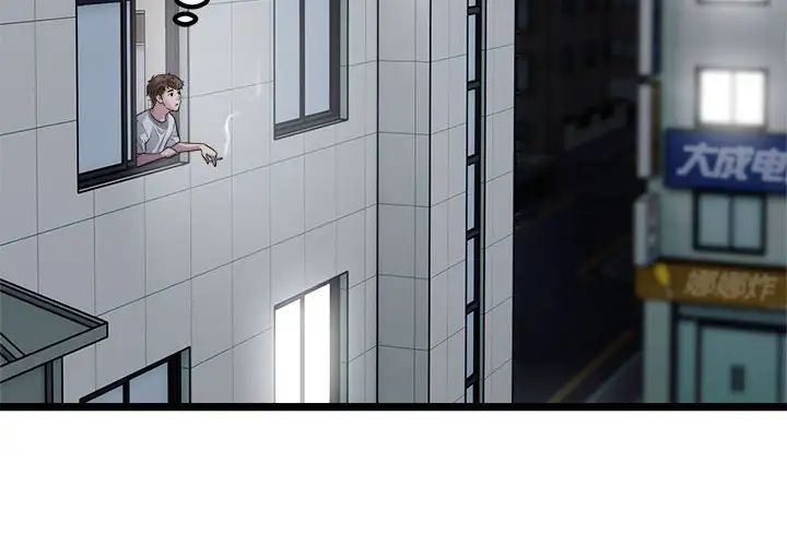 好运出租车第18话