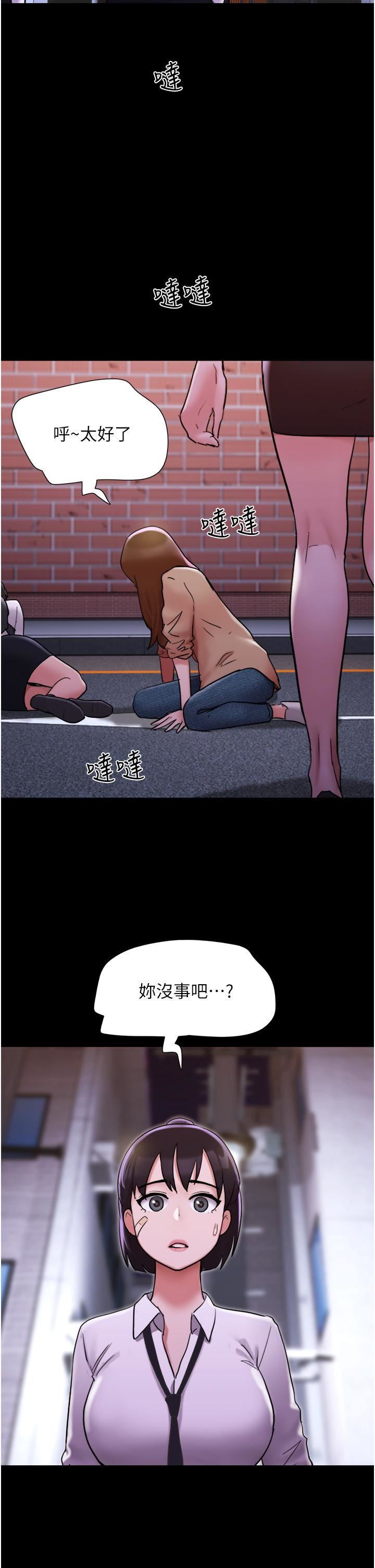 我的兵变女友第23话-妳要不要也尝一口?