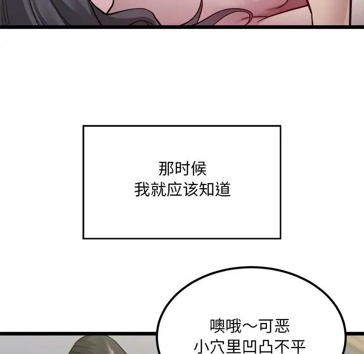 好运出租车第18话