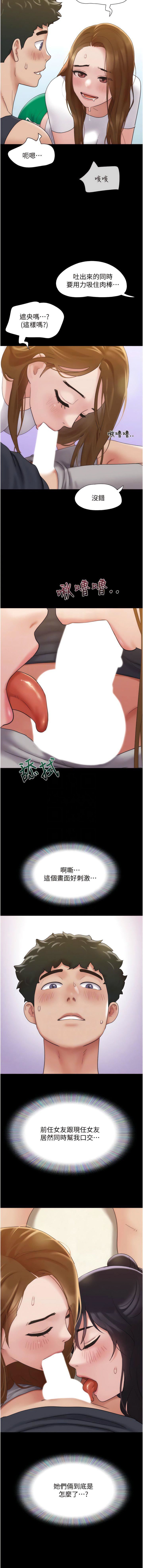 我的兵变女友第24话-妳们俩都是人间极品!