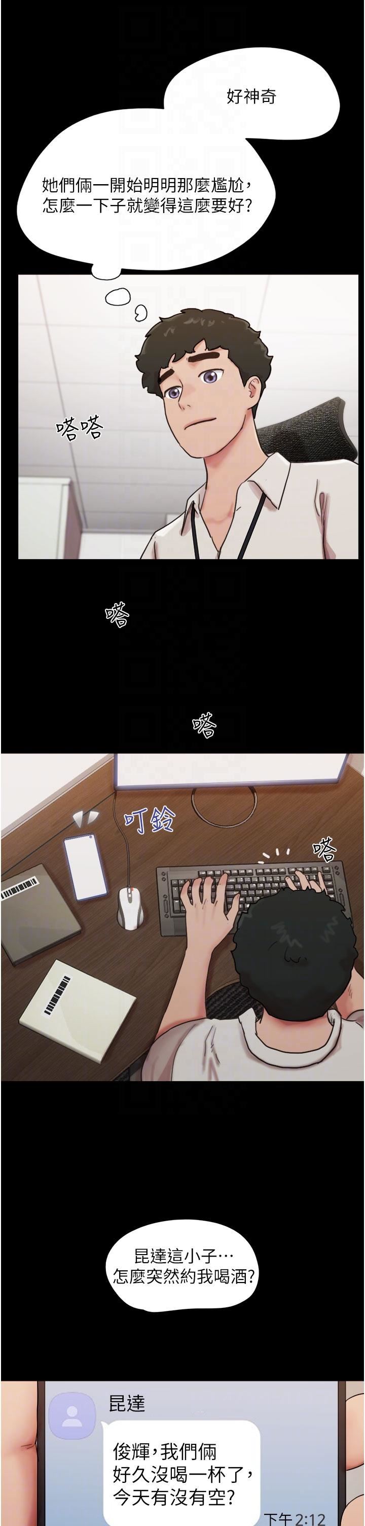 我的兵变女友第25话-激烈的三人有氧运动