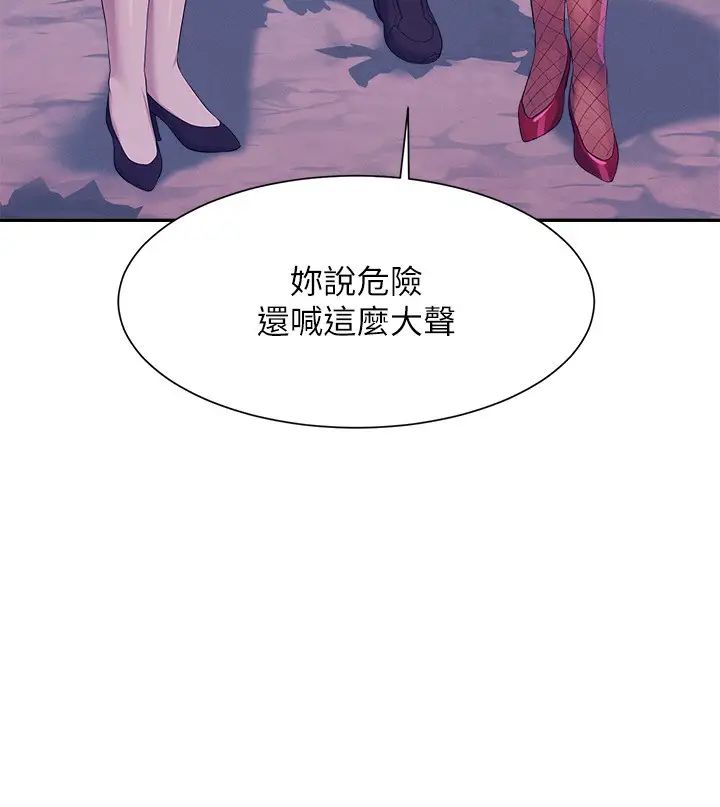 谁说理组没正妹?第144话-体验一下彼此的性癖好