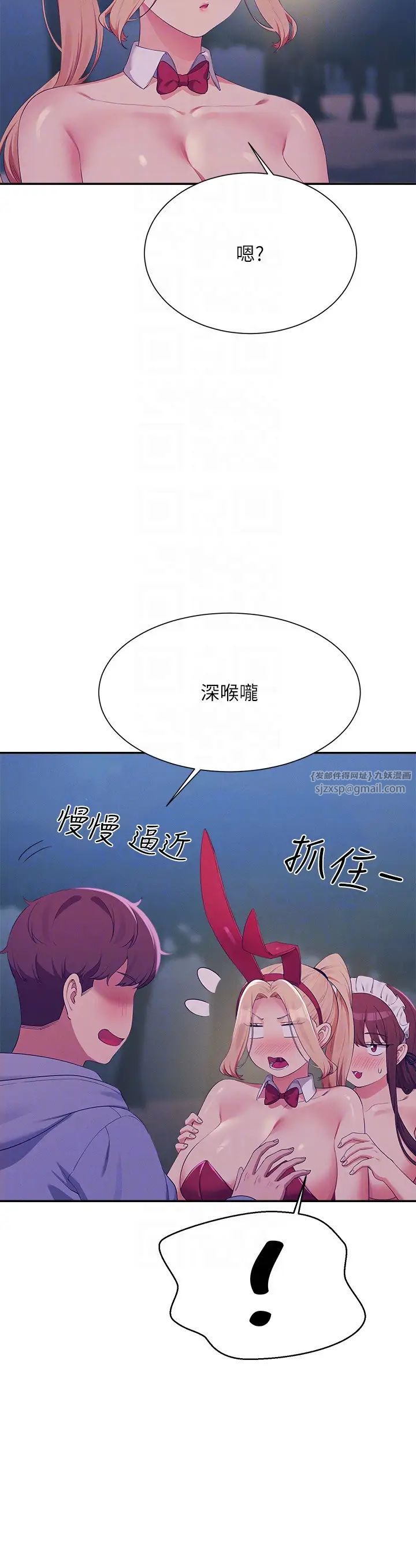 谁说理组没正妹?第144话-体验一下彼此的性癖好