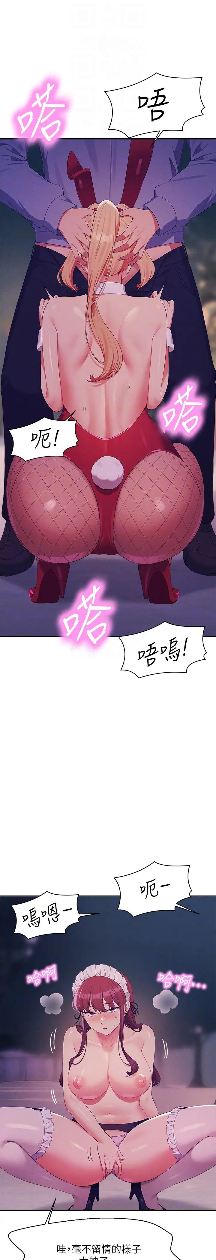 谁说理组没正妹?第144话-体验一下彼此的性癖好