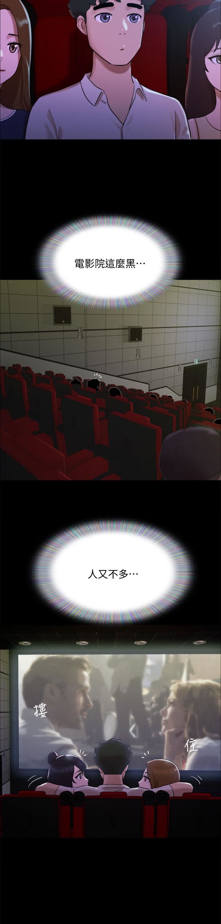 我的兵变女友第25话-激烈的三人有氧运动