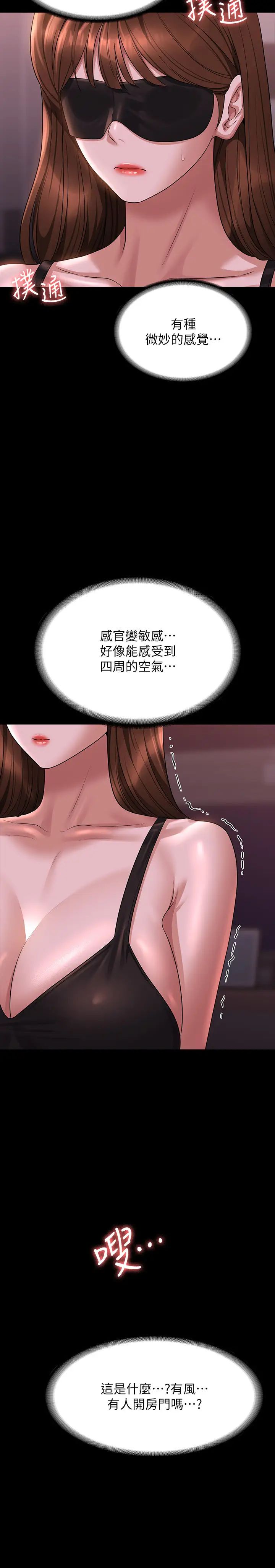 超级公务员第128话-插入前夕…秉宪的选择是?