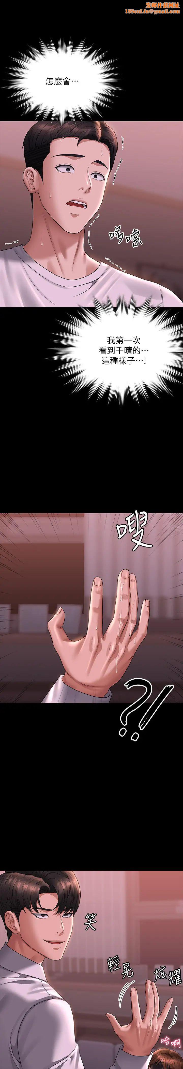 超级公务员第128话-插入前夕…秉宪的选择是?