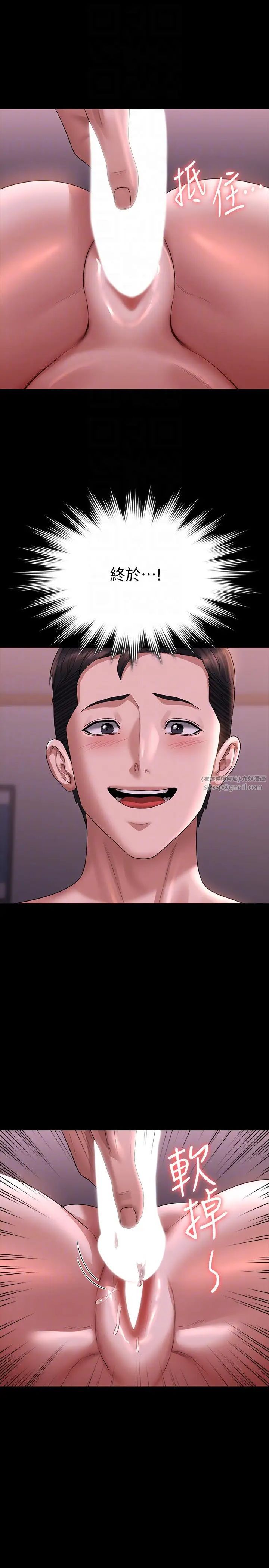 超级公务员第128话-插入前夕…秉宪的选择是?