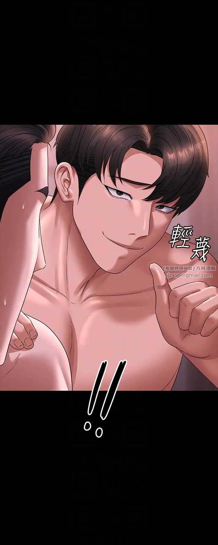 超级公务员第128话-插入前夕…秉宪的选择是?