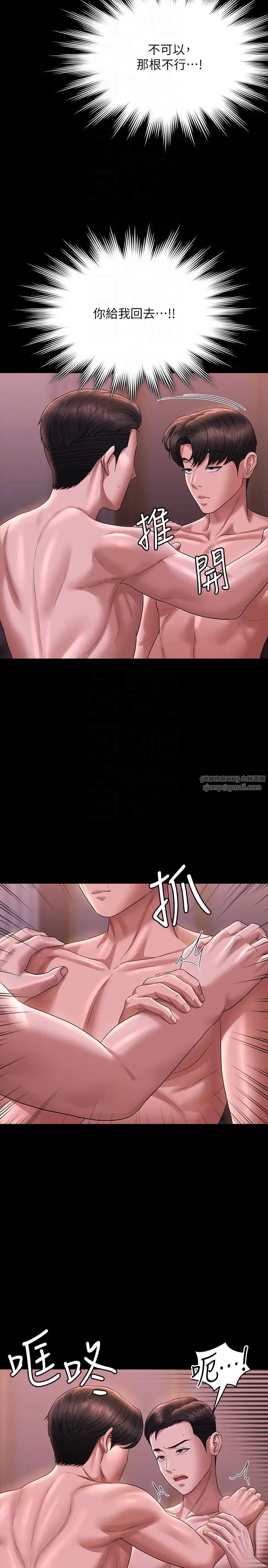 超级公务员第128话-插入前夕…秉宪的选择是?