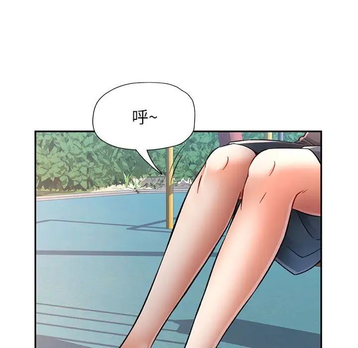 可以爱你吗第10话