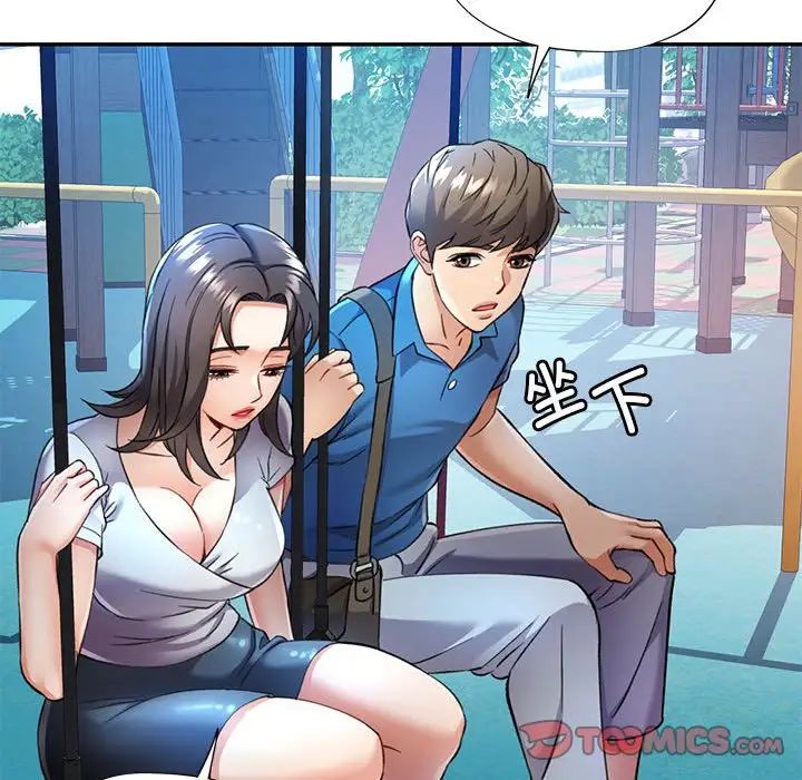 可以爱你吗第10话