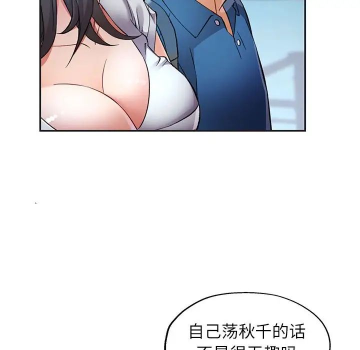 可以爱你吗第10话