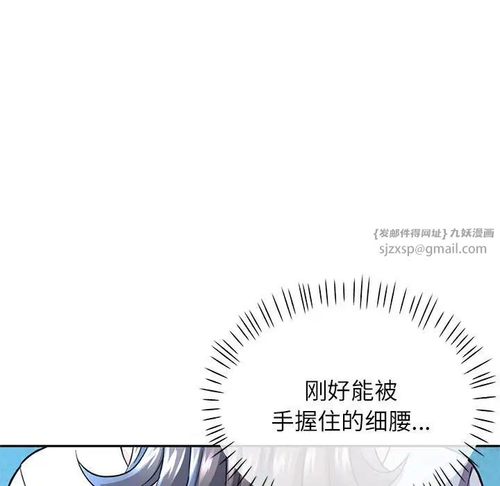 可以爱你吗第10话