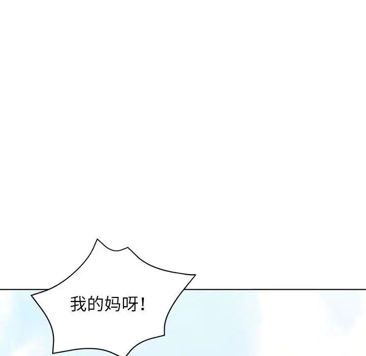 可以爱你吗第10话