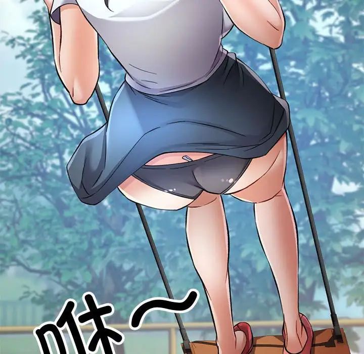 可以爱你吗第10话