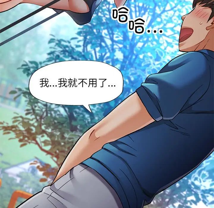 可以爱你吗第10话