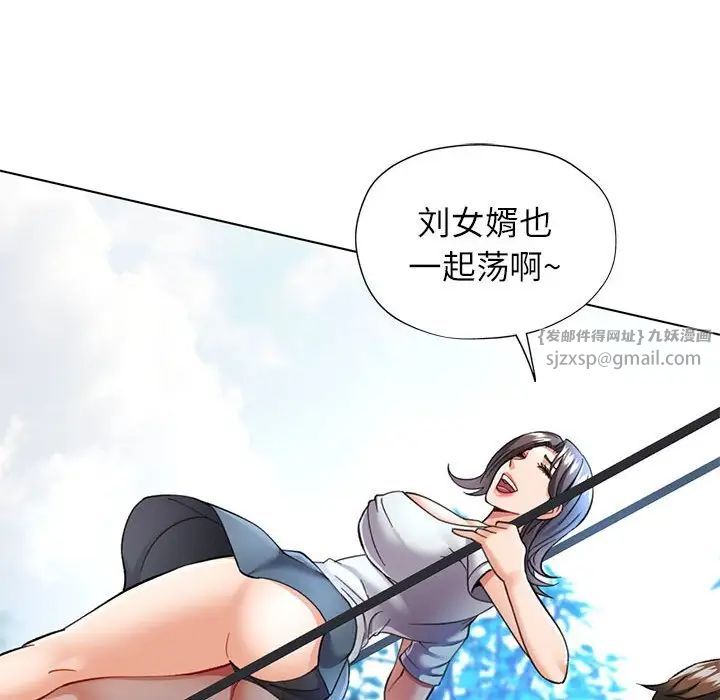 可以爱你吗第10话