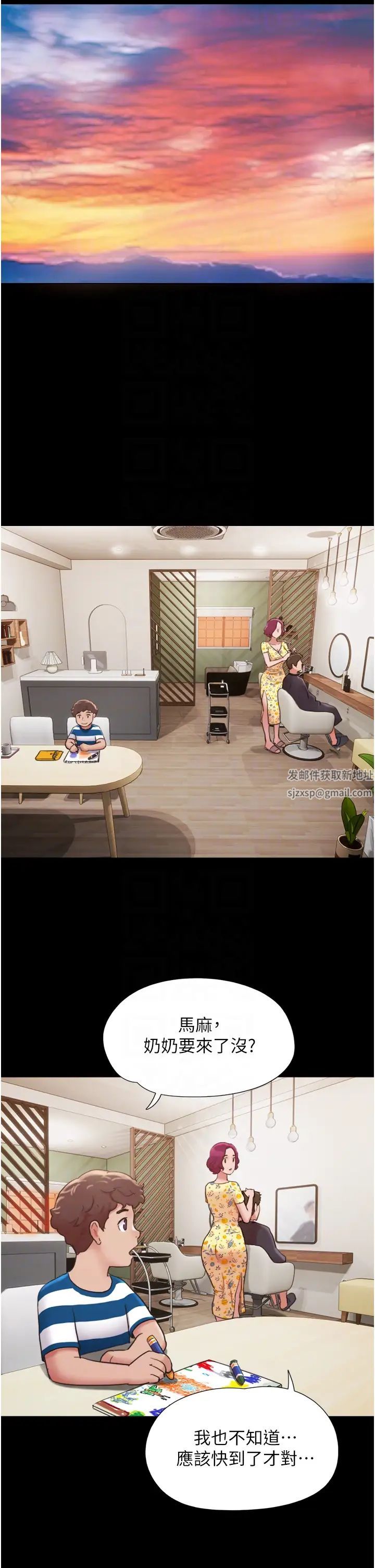 我的兵变女友第28话-给学生的「特别服务」