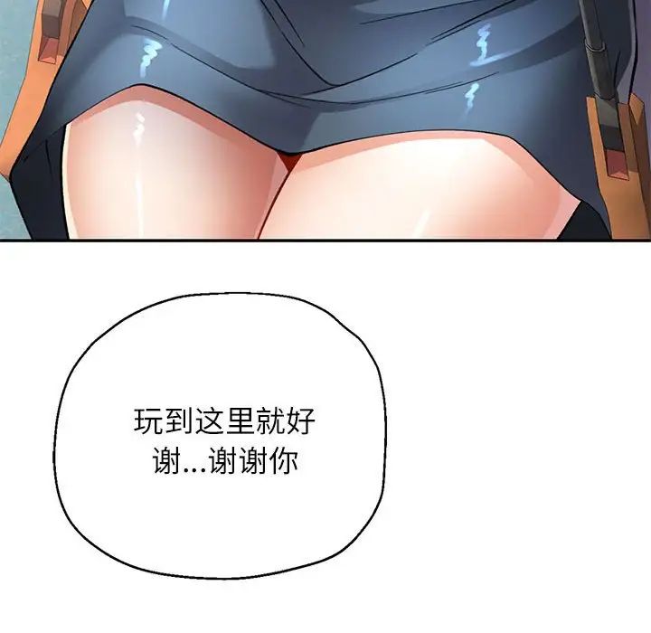 可以爱你吗第10话