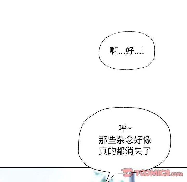 可以爱你吗第10话