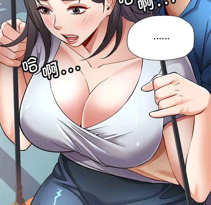 可以爱你吗第10话