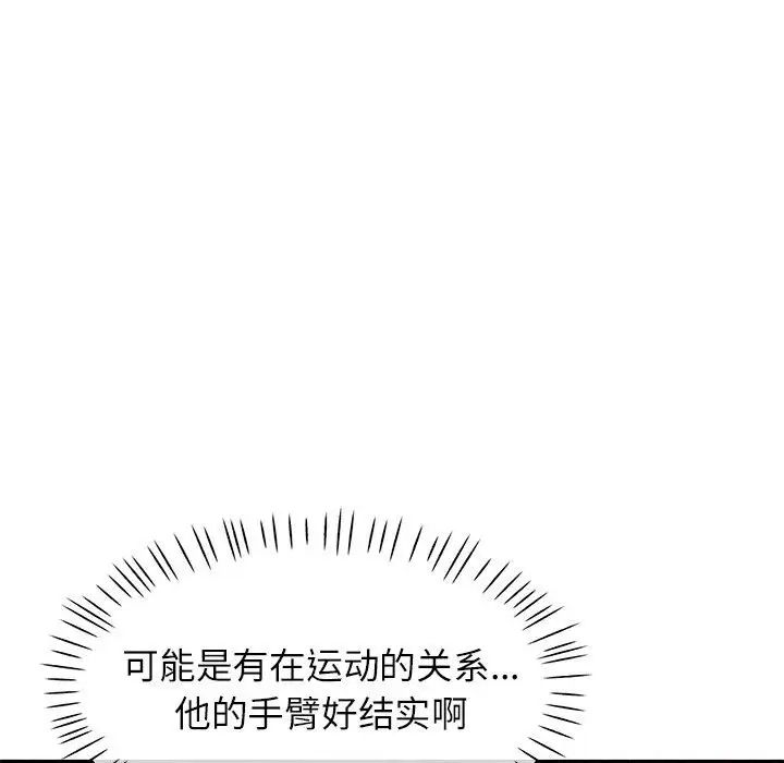 可以爱你吗第10话