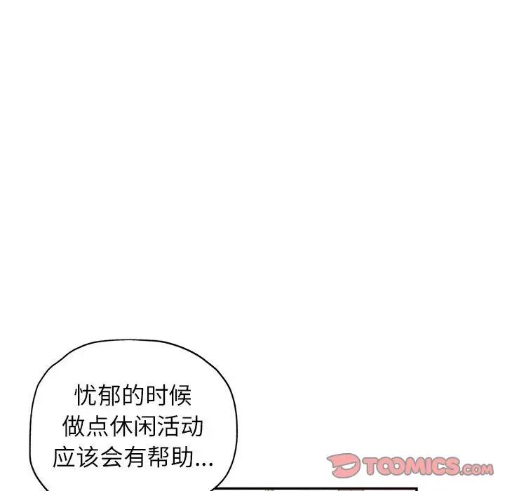 可以爱你吗第10话