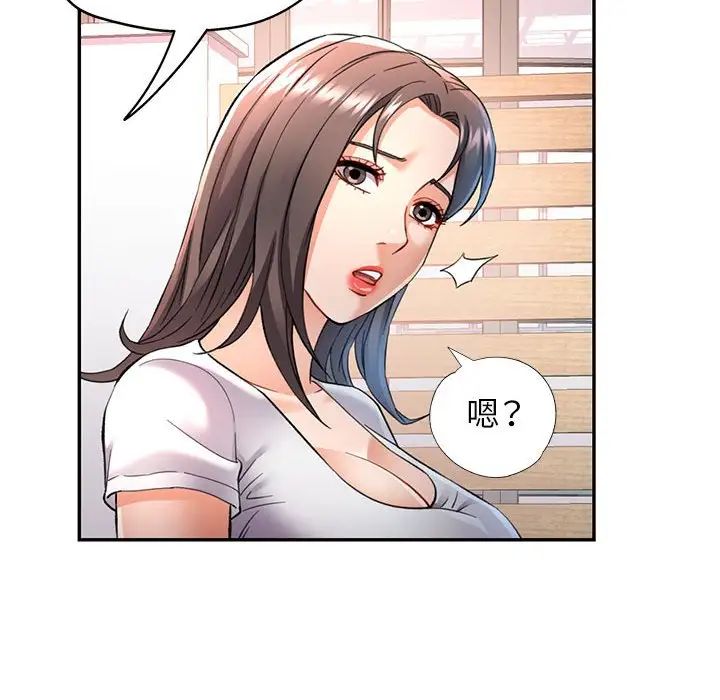 可以爱你吗第10话