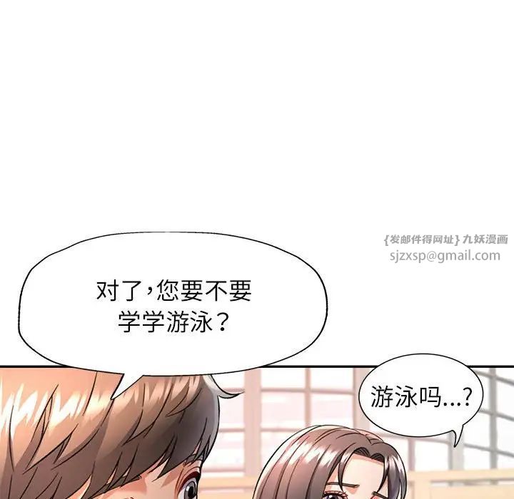 可以爱你吗第10话