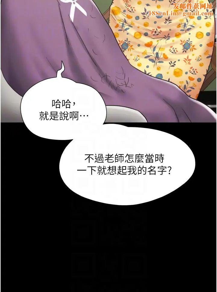 我的兵变女友第28话-给学生的「特别服务」