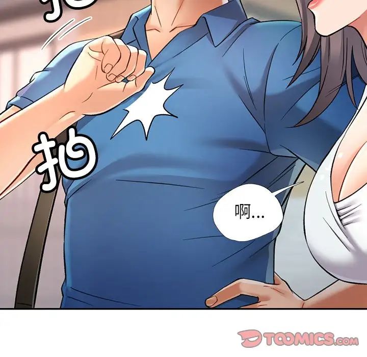 可以爱你吗第10话