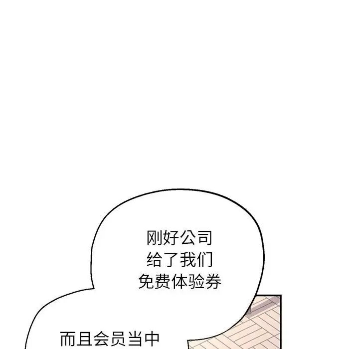 可以爱你吗第10话