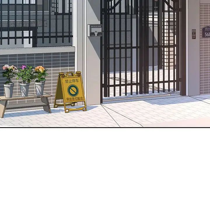 可以爱你吗第10话