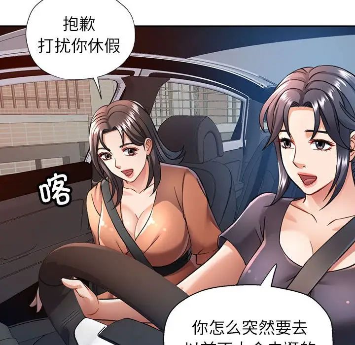 可以爱你吗第10话