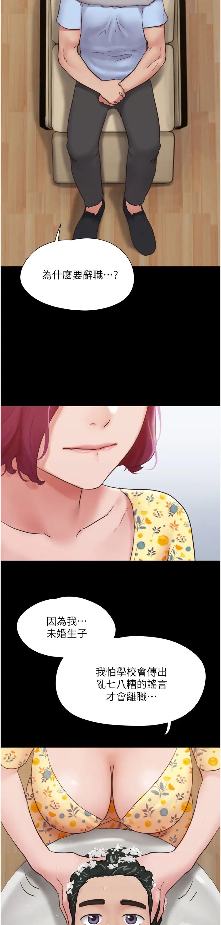 我的兵变女友第28话-给学生的「特别服务」