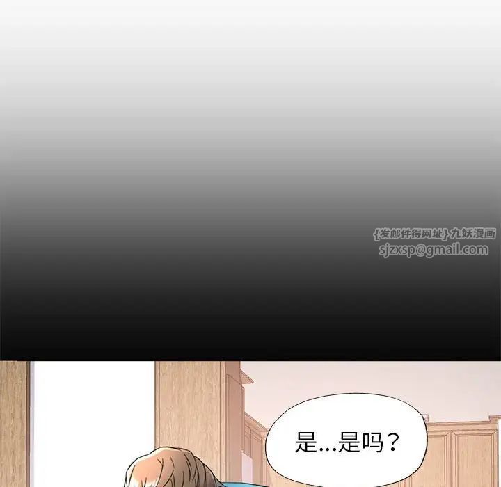 可以爱你吗第10话