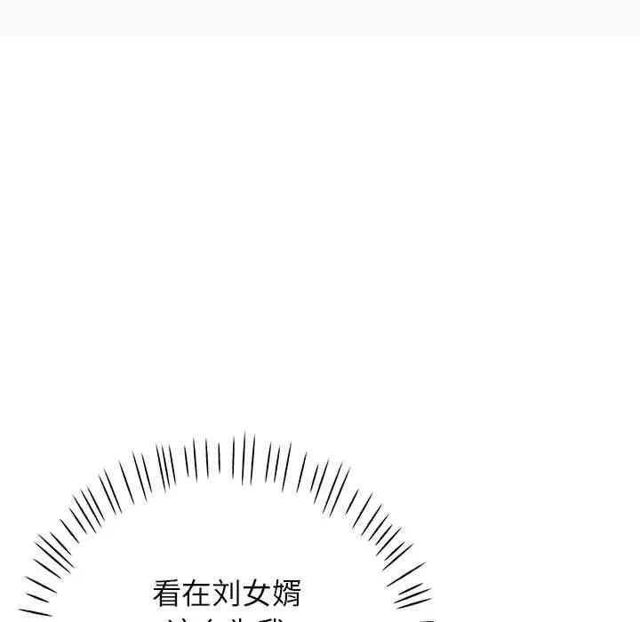 可以爱你吗第10话