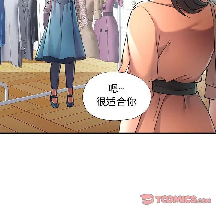 可以爱你吗第10话