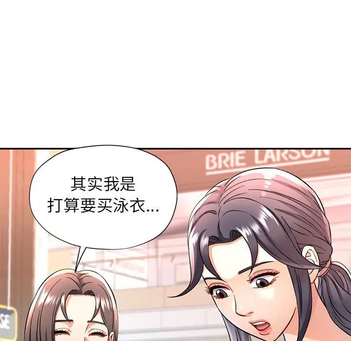 可以爱你吗第10话