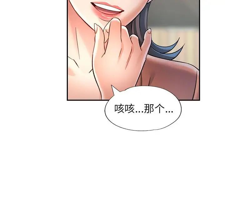 可以爱你吗第10话