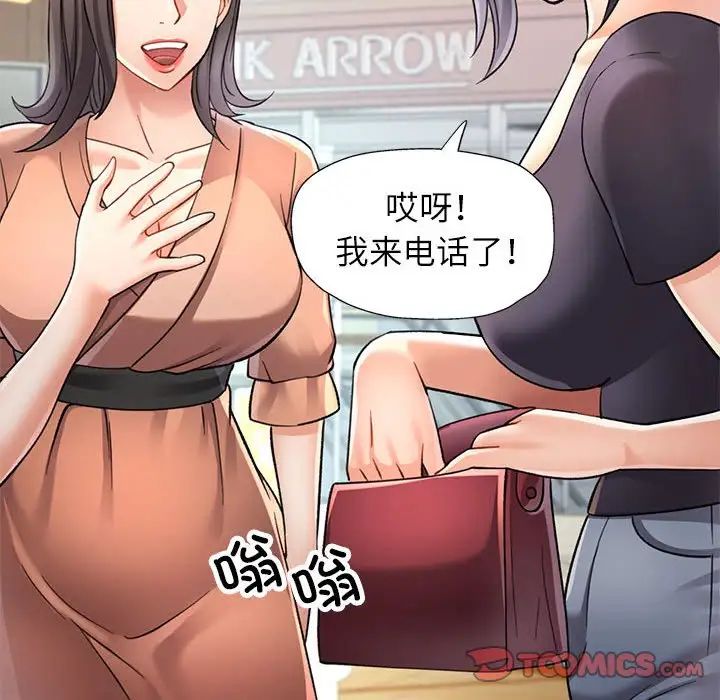 可以爱你吗第10话