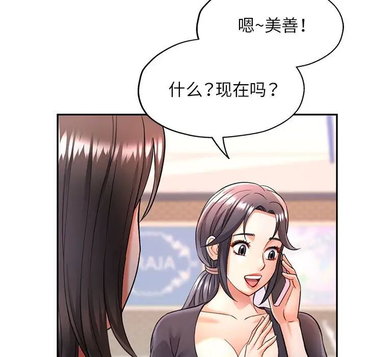 可以爱你吗第10话